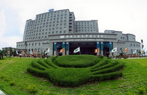 Dalin Tzu Chi General Hospital (Photo by Lee Fu-Sheng; date: 08/13/2000)